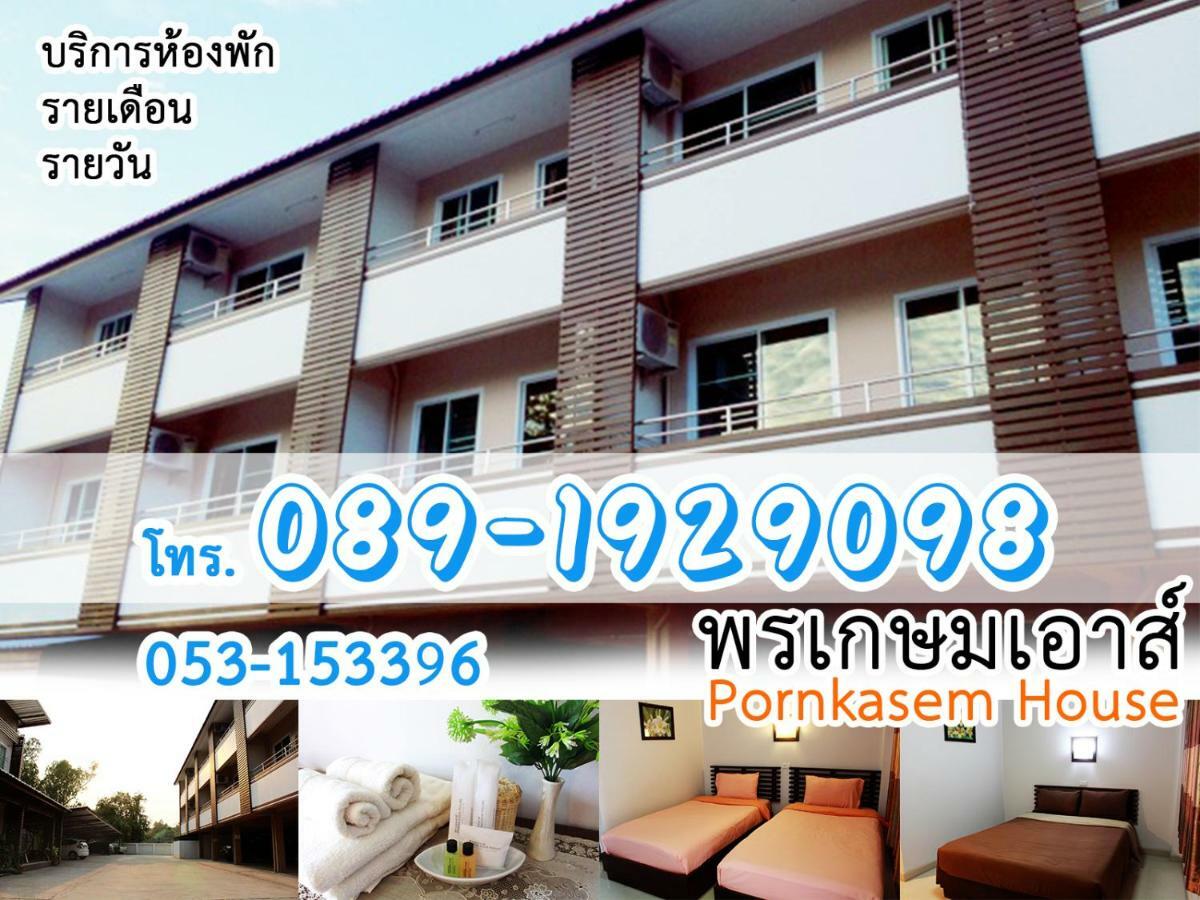 מלון צ'יאנג ריי Pornkasem House מראה חיצוני תמונה